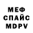 МЕФ кристаллы Fuad Huseynzade