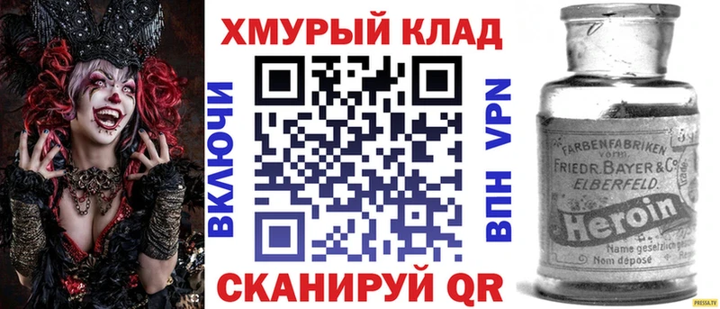 ОМГ ОМГ сайт Слободской даркнет клад Героин герыч