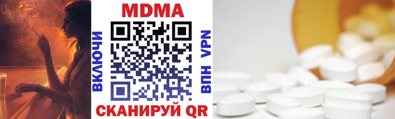 MDMA Molly Слободской